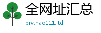 天天彩澳门天天彩今晚向77777788888王中王正版